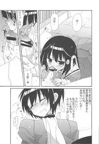 (C75) [ciaociao (Araki Kanao)] Kami mo Shira Nai Sekai (Kami nomi zo Shiru Sekai)