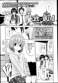 COMIC LO 2013-05 Vol. 110