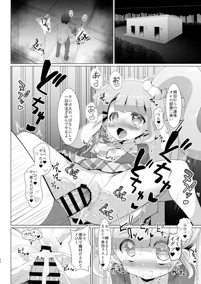 Kareshi no Seieki Chuunen no Kodane