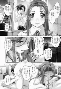 COMIC Momohime 2008-07