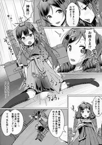 (SC2016 Summer) [KOTORIBIDOU (koto)] Shimaikan ni Yokuarukoto (Kantai Collection -KanColle-)