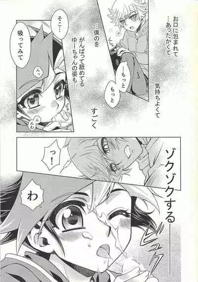 (Unmei o Michibiku Access Code) [Mocchi (Omochi)] Oyome-san wa 6-saiji (Yu-Gi-Oh! VRAINS)