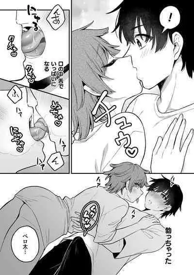 [Rokuroku Bin] Inrei Taiken Ch. 4 ~Chinpo o Nameru Dosukebe Youkai ga Deru Shower Shitsu no Hanashi~