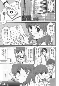 Haken no Muuko-san 6 [Saigado]