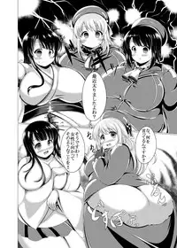 [Heap upper K (Kurocazenosora)] BoteMugyu Collection JuuColle (Kantai Collection -KanColle-) [Digital]