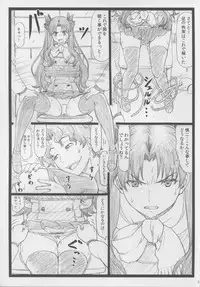 (C88) [Ohkura Bekkan (Ohkura Kazuya)] Rin to Shite... (Fate/stay night)