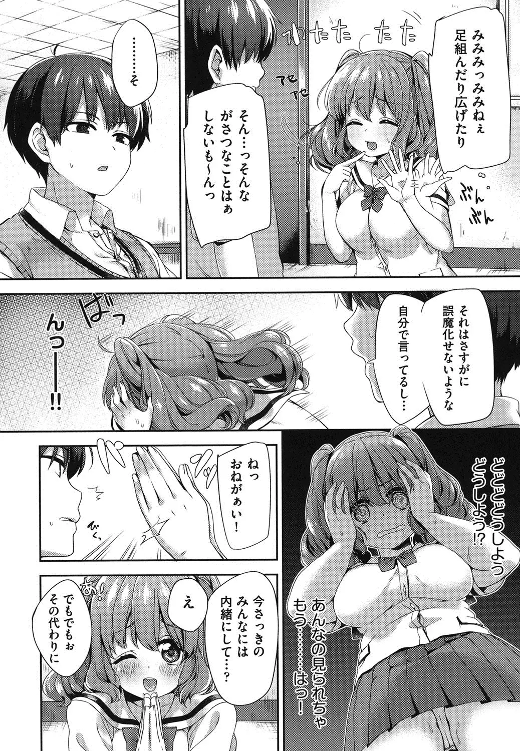 Oppai March