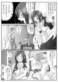 [Ruki Ruki EXISS (Fumizuki Misoka)] FF Naburu Reunion 01 (Final Fantasy VII) [Digital]