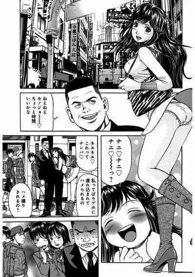 プリティＩＮモバイル 1巻