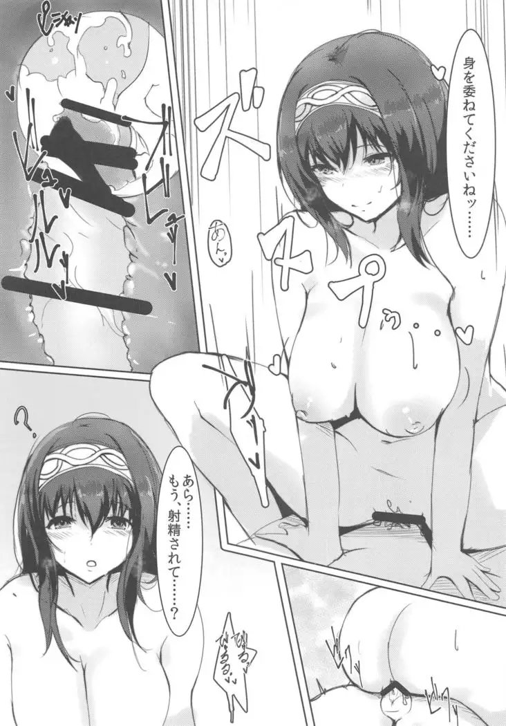 Sagisawa Fumika no Himitsu.