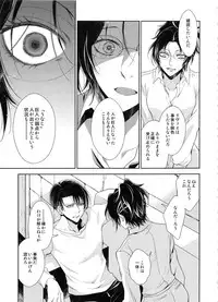 (C87) [RIX (Mamiya)] Kakushin no Yoru ni (Shingeki no Kyojin)