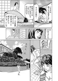 [Hazuki Kaoru] Gikei ni Yobai o Sareta Watashi wa Ikudotonaku Zecchou o Kurikaeshita 1-15
