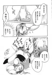 (C61) [FANGS (Higashimidou Hisagi)] E-SEX (Various)