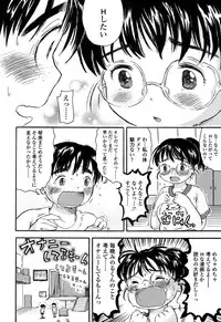 [Usakun] Hatsukoi! Lyrical H [Digital]