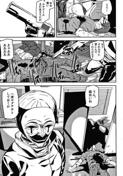 [Ashiomi Masato] Kioku Ryoujoku