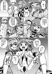 (C91) [Koutetsu (Satou Hagane)] Ochita Tsubaki Sono Ichi Hinoenma Hiroku Gaiden (Touhou Project) [Chinese] [靴下汉化组]