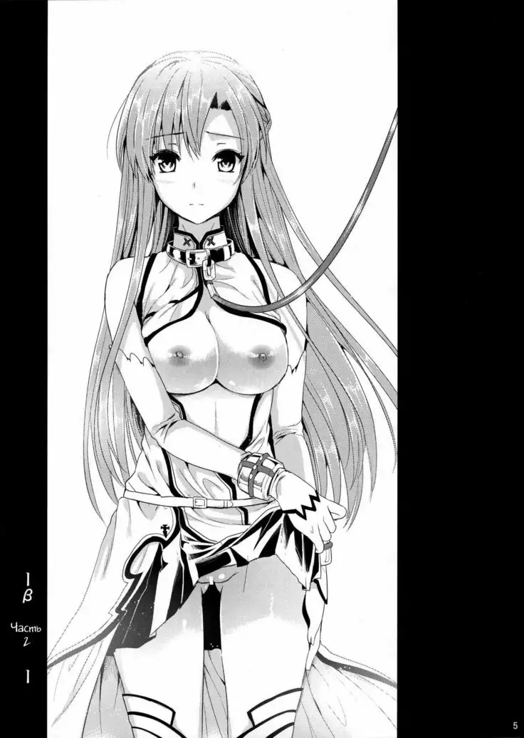 Shujou Seikou II - β Watashi... Okasarete Anal ni Mezamemashita