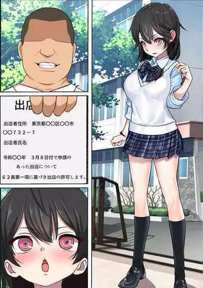 Doko Demo Fūzoku Shutten Kyoka-sho o Teniiretanode Kinjo no Gakuen o NG Purei Issai Nashi no Chō Yūryō Fuzokuten ni Shite Mita