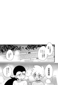 (C93) [EX35 (Kamaboko RED)] Yukemuri ni Maiteko (Bakusou Kyoudai Lets & Go!!)