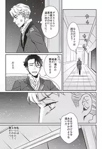 (HaruCC20) [tsubakiyabettaku (Hutsuba)] Jouai to Yuujou (ALDNOAH.ZERO)