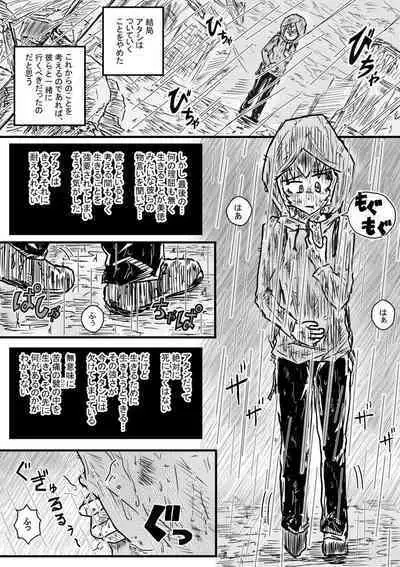 Ame no Hi mo Ame no Hi mo