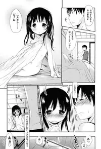 [Okada Kou] Sukide Sukide, Sukide