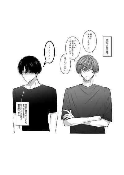 Sotozura no Ii Osananajimi