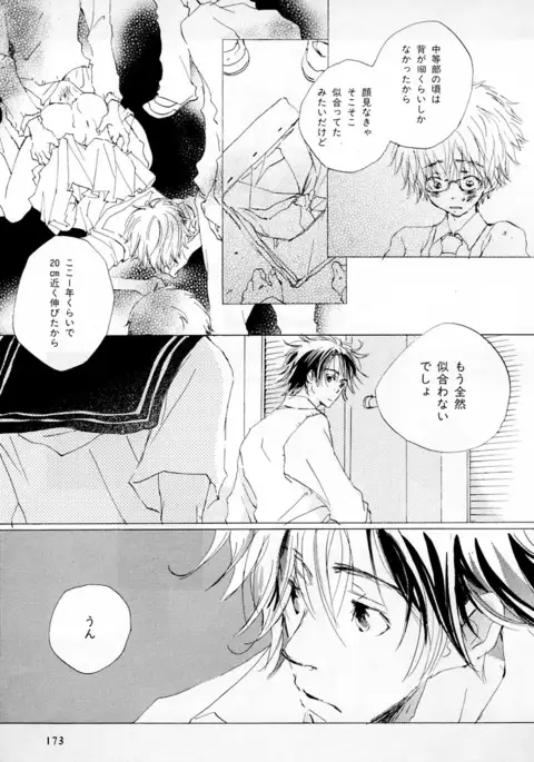 b-BOY Phoenix Vol.2 Busaiku Tokushuu