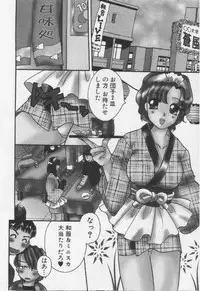 [BAKEDANUKI] Shite Mitai