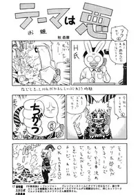 (C53) [Ganso Sonoda Ya (Various)] Chousen Ame 12 (Various)