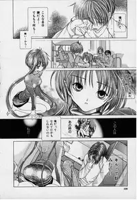 [Karino Hasumi] DX