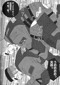 [JPN] Swat - Kazuhide Ichikawa