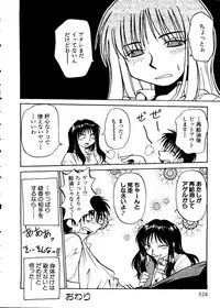 [Anthology] Pai;kuu Dainijuuichigou (Various)