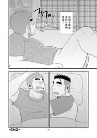 (C80) [Tagayanism (TAGAYAN)] Gachi de Ikouze! | 动真格上吧 [Chinese] [黑夜汉化组]