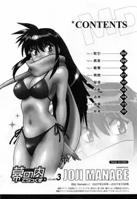 [Manabe Jouji] Makunouchi Deluxe 3