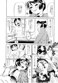 [Hase Tsubura] Sensei no Mitsu no Aji - Taste of a Teacher's Honey
