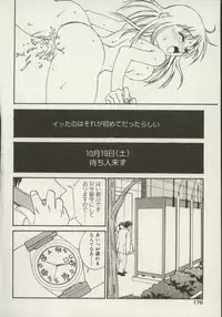 [Zerry Fujio] Shin Smile