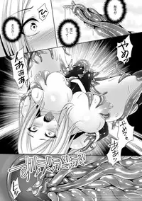 [Anthology] 2D Comic Magazine Shokushu Yoroi ni Zenshin o Okasare Mugen Zecchou! Vol. 5 [Digital]