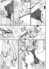 [Phantom] Toshiue Kanojo ni Mitsunure Lesson - Filthy Lesson for the Elder Lover [Digital]