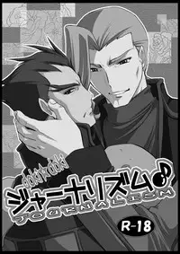 [NEEDLE GARDEN (Kantori)] Genchichiken 5-6 (Genshiken)