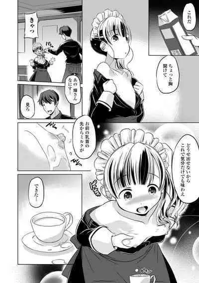 Chiisai Asoko ni Motto Dashite