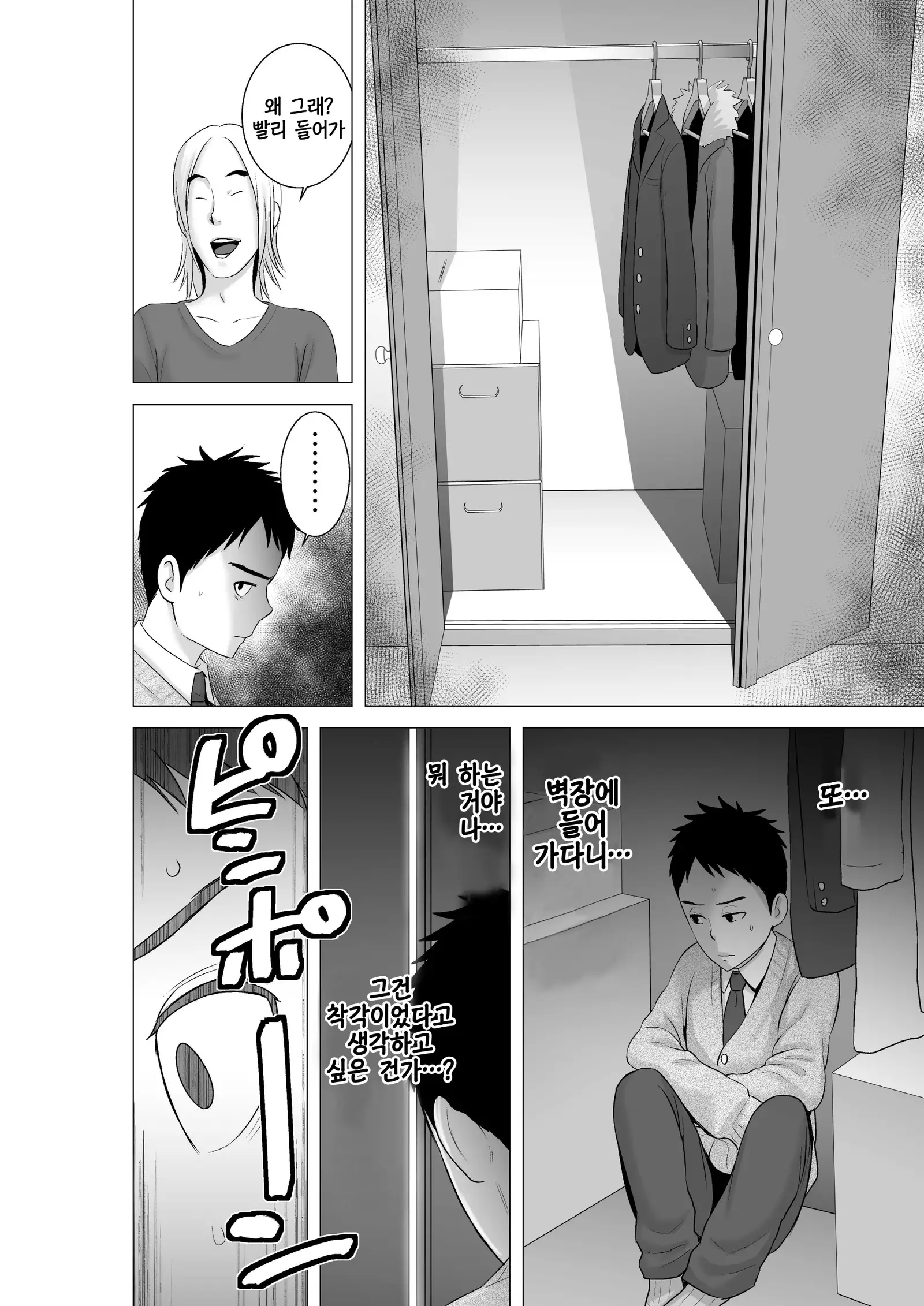 Closet 0~2