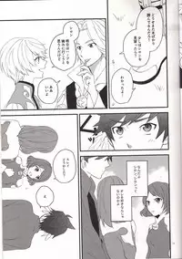 [Pi (Yama)] Samishigari no Rigel (Tales of Zestiria)