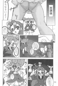 (C74) [COUNTER ATTACK (Gyakushuu Takeshi)] Mijuku!! Hanjuku!! Loli Loli Mori!! 7 ~the Final~ (Fushigiboshi no☆Futago Hime)
