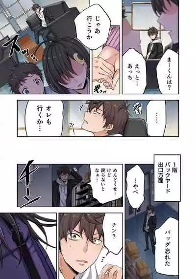 Zombie no Afureta Sekai de Ore dake ga Osowarenai_01～07