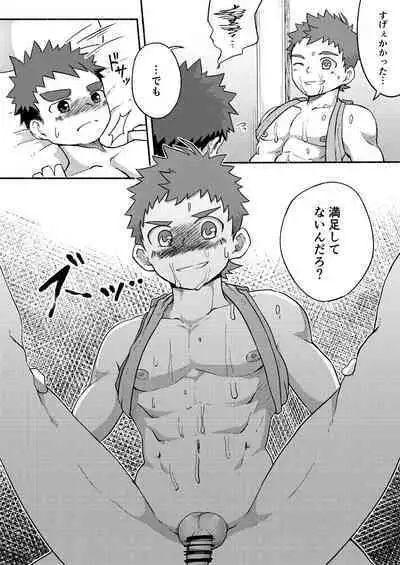 [Gakupoppo (Cara Subato)] Binkan Yuusha to Binwan Kenshi [Digital]