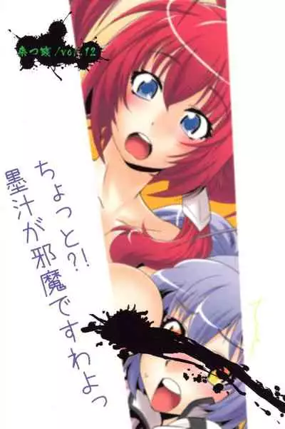 (C79) [Kitsune (Tachikawa Negoro)] Ai want Chuu (Hyakka Ryouran Samurai Girls) [English] {doujin-moe.us}