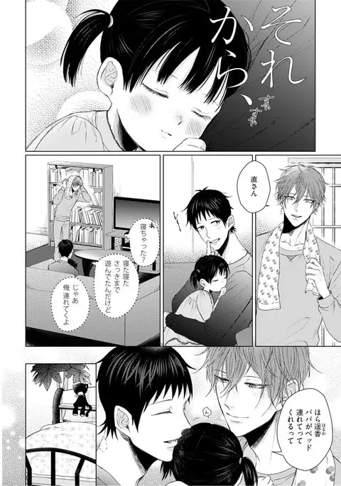 Nyaa to Nakukara Aishiteyo