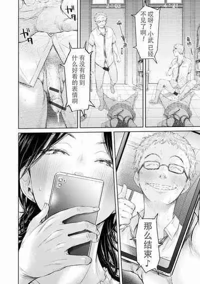 Kanojo ni Kokuhaku Suru Mae ni Tomodachi ni Nakadashi Sareta... Ch. 0-15 合集