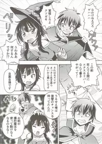 [Toraya (ITOYOKO)] Ero Subarashii Sekai ni Nakadashi o! 4 (Kono Subarashii Sekai ni Syukufuku o!)